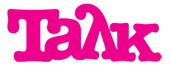 Taλκ Taλκ